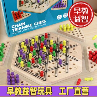 益智连锁几何三角棋幼儿皮筋玩具益智思维亲子互动智力开发游戏类
