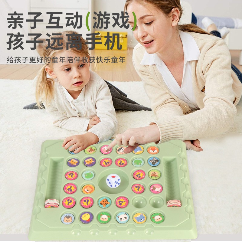 益智趣味翻转棋儿童亲子互动桌面游戏连连看动物翻翻棋玩具CE16