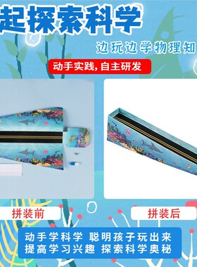 翻滚的胶囊科技小制作 DIYSTEAM 科教益智玩具F371