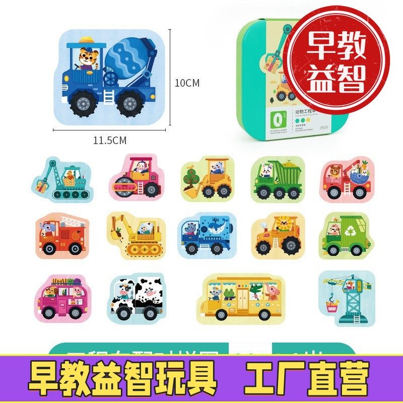 儿童新款上市2岁益智玩具大块拼图,玩具/童车/益智/积木/模型,早教教具/早教套装,淘宝优惠券,粉丝福利购,淘宝优惠卷