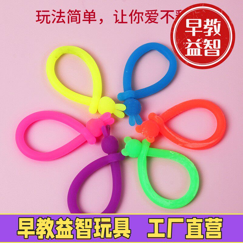 减压玩具手环拉拉乐 DIY表情手感柔软可随意拉伸百变手环儿童C-60