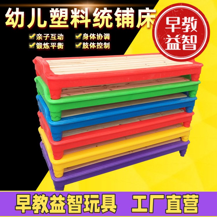 特价幼儿园床午睡床叠叠床塑料床托管午休午睡床幼儿园专用实木床