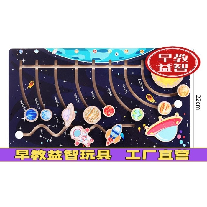 木制儿童宇宙星球认知 太阳系八大行星拼图配对板早教益智玩具,玩具/童车/益智/积木/模型,早教教具/早教套装,淘宝优惠券,粉丝福利购,淘宝优惠卷