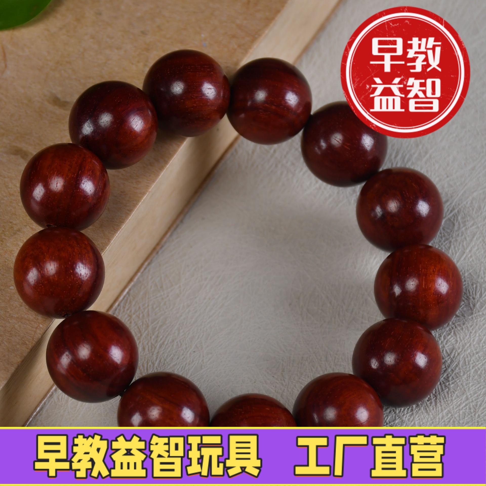 精品小叶紫檀佛珠赞比亚血檀手串108颗念珠金星手链男女款礼FJ07