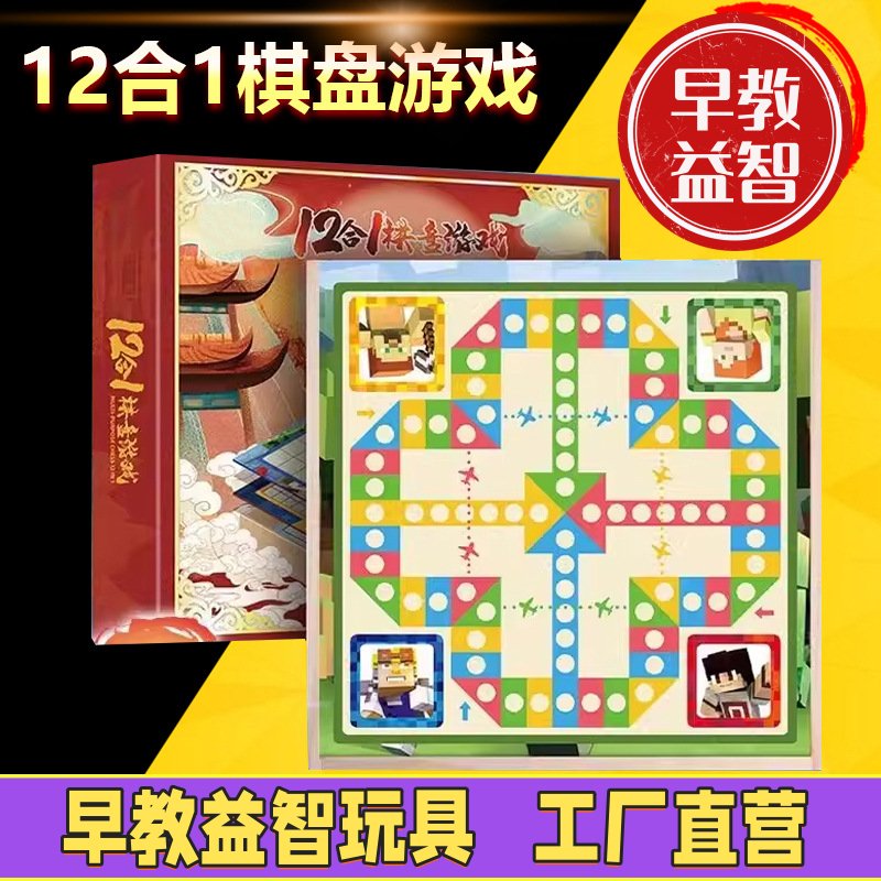 磁性飞行棋大号益智儿童便携式折叠环保棋盘磁石棋子游戏棋桌面