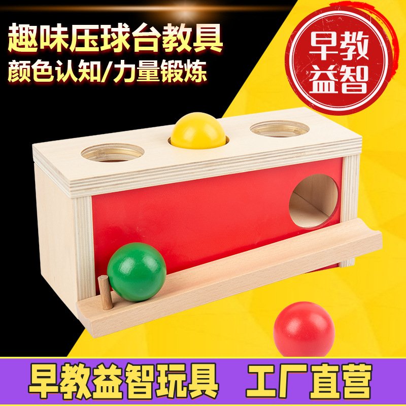 蒙特梭利早教教具儿童0一1岁纺织鼓蒙氏台梭利益智玩具物体恒存盒