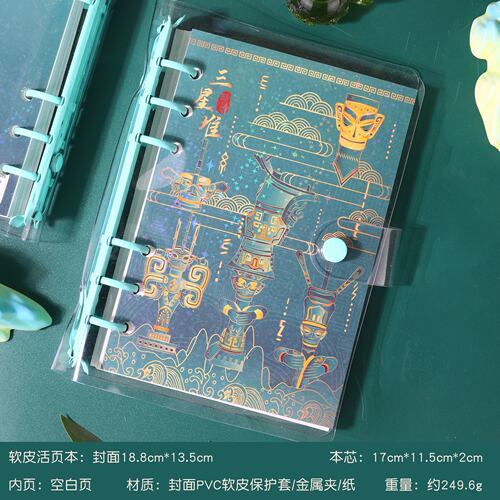 三星堆研学手册三星堆手账礼盒套装国潮笔记本子书签胶带博物馆文