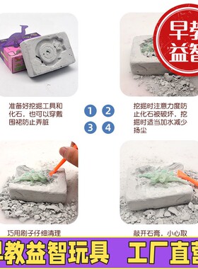 DIY手工考古宝石恐龙挖掘玩具 益智化石考古挖掘儿童玩具地摊C-44