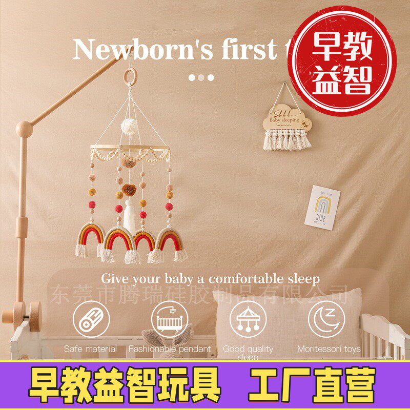 网红风多色彩虹圆球床铃流苏风铃 启智安抚玩具婴儿床铃装饰挂件