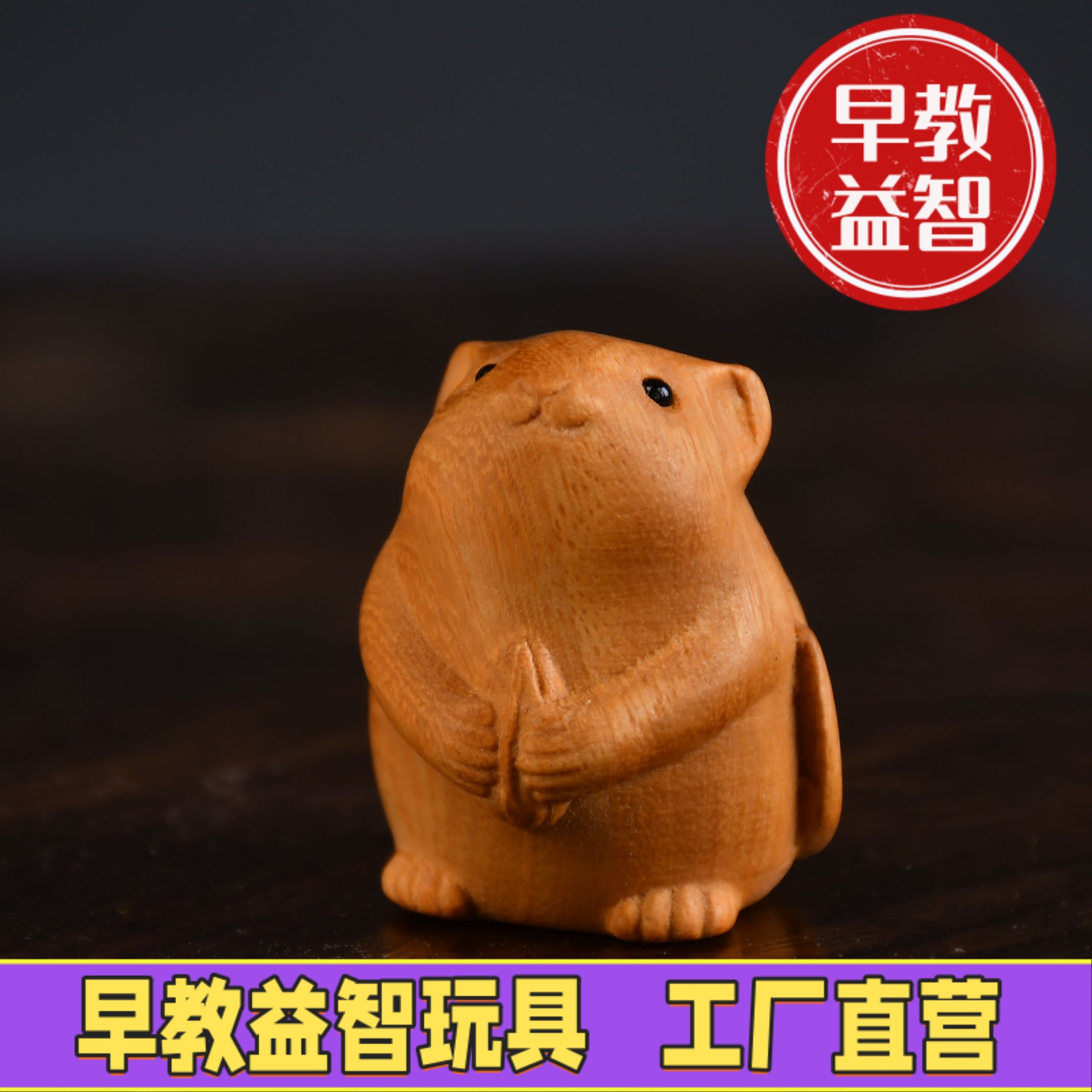 黄金檀十二生肖手把件可爱桌面虎老鼠兔子送礼车钥匙扣文玩展FJ59