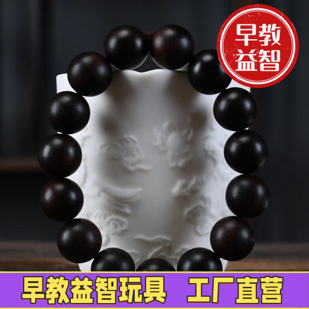 崖柏咖啡味佛珠手串手链男女款 0.6 0.8 1.0 1.2  1.5  1FJ32