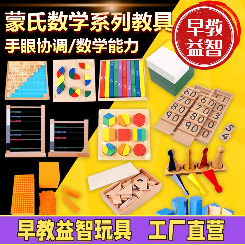 蒙氏早教几何七巧板形状颜色图形拼图儿童益智力积木质幼儿园玩具