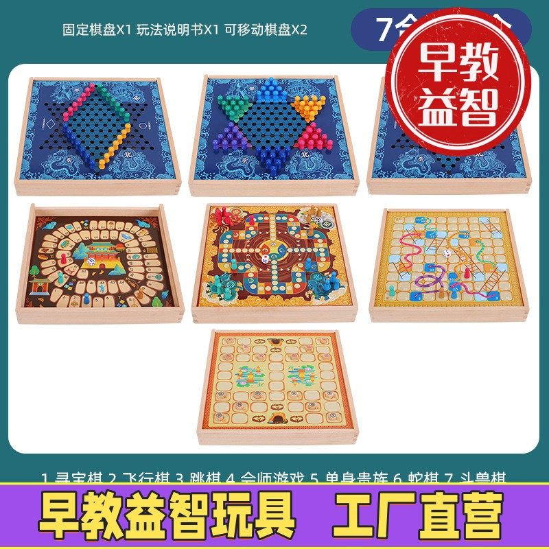 儿童棋类益智玩具小孩子大脑思维训练3到6岁以上亲子互动对战桌游,玩具/童车/益智/积木/模型,儿童桌面游戏类,淘宝优惠券,粉丝福利购,淘宝优惠卷