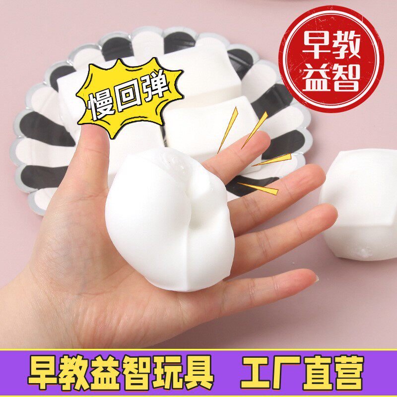 新品软体豆腐 慢回弹仿真豆腐减压捏捏乐 解压儿童玩具C-67