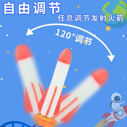 儿童脚踩冲天小火箭户外发光弹射飞天闪光发射火箭炮地摊玩具F426