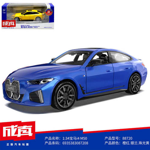 新款 [盒装]CCA 1/34合金适用于I4 M50仿真汽车模型车儿童玩具