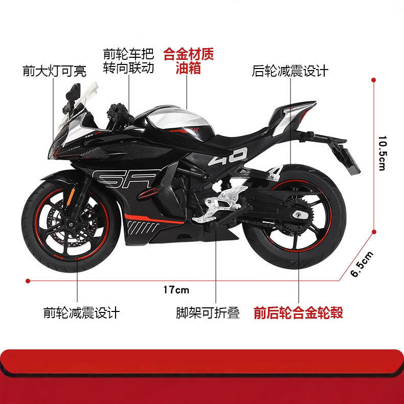 1比12450SR合金摩托车模型仿真重型机车声光玩具车男孩玩具