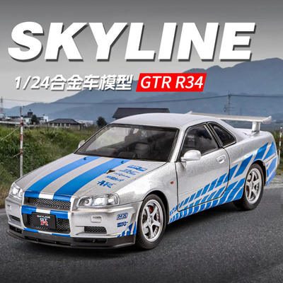 新款 1:24 GTR R34四轮避震转向开门合金声光仿真汽车模型玩具