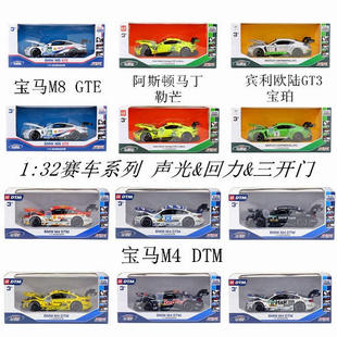 新款 裕丰马珂垯1:32宾利阿斯顿马丁拉力赛车声光合金模型收藏