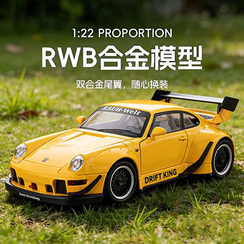 新款1:22宝时捷RWB993改装合金汽车模型仿真跑车摆件儿童玩具礼物