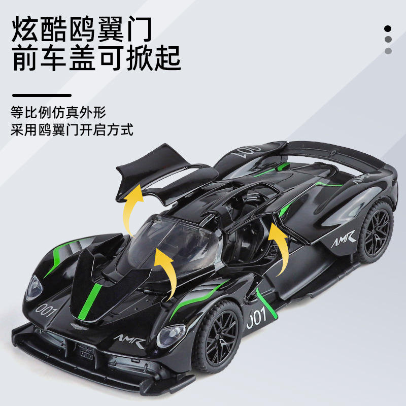 抖音爆款金车将1：32马丁女武神合金车模型源头直销