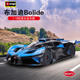 新款 18Bolide波利德合金火流星跑车仿真布加迪车模