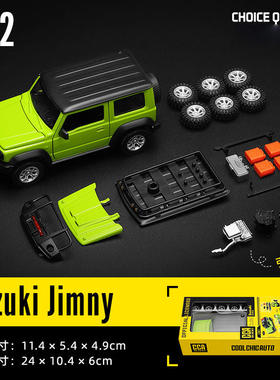 新款 CCA 1/32合金吉姆尼汽车模型拼装可拆卸赛车版改装