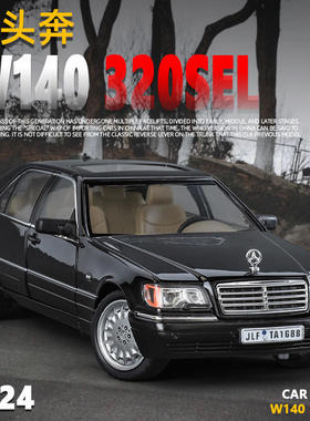 新款金丽方1:24虎头奔W140合金车模型经典复古声光合玩具摆件仿真