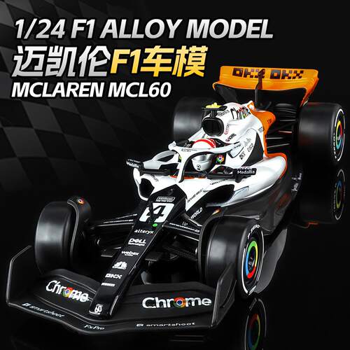 新款 CCA1/24迈凯伦F1摩纳哥赛事版合金赛车模型摆件仿真收藏品礼