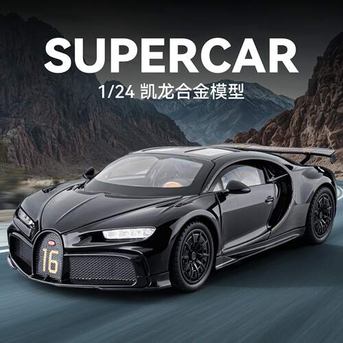 新款1:24布加笛凯龙合金汽车模型仿真跑车收藏摆件儿童玩具礼物男