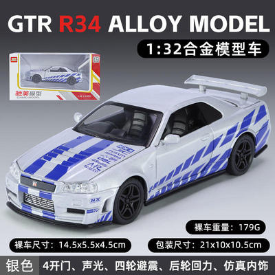新款 1:32GTR R34低趴跑车开门四轮避震合金声光仿真汽车模型车