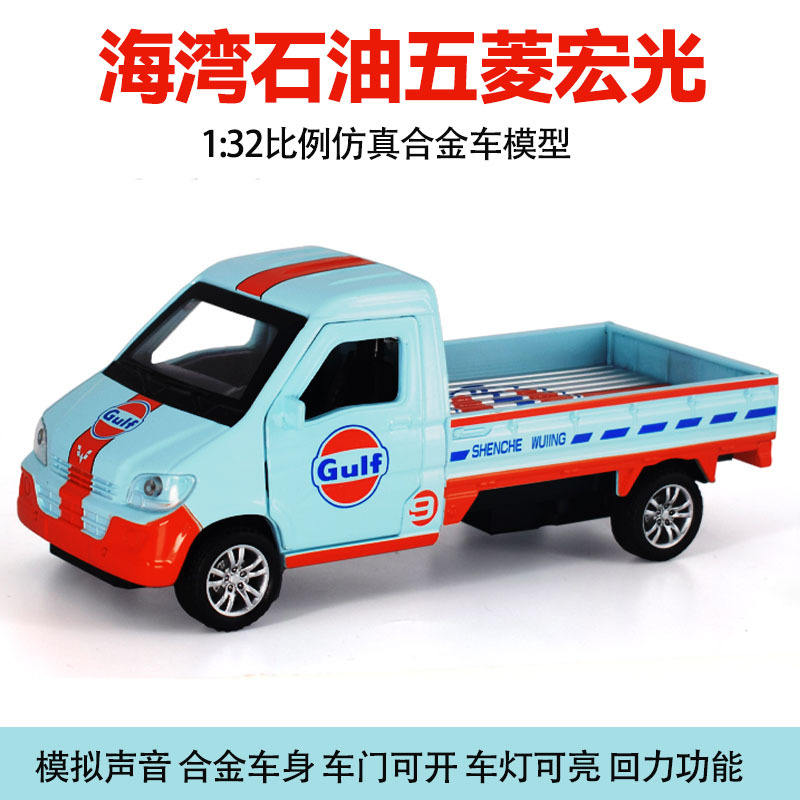 新款 新奥XA42盒装宏光货车1/32仿真儿童声光合金车模型玩具