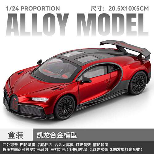 新款[盒]车致1:24凯龙跑车合金声光四轮避震前转向汽车模型玩具车