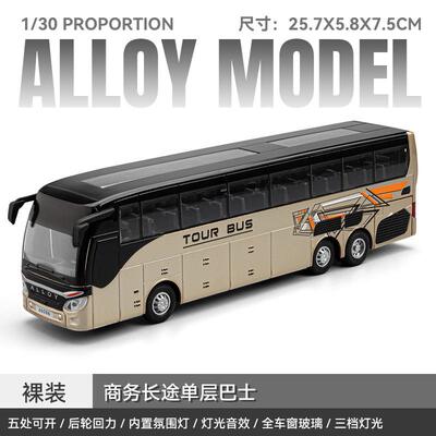 [盒]车致1:30仿真长途旅游巴士合金声光开门汽车模型儿童玩具
