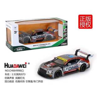 新款 裕丰马珂垯1:32宾利GT3赛车31号声光仿真合金模型收藏