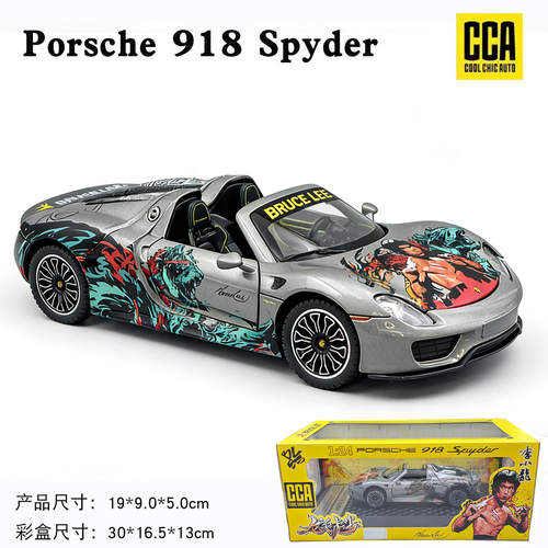 新款CCA1/24保时捷918李小龙联名版合金汽车模型仿真声光跑车收藏