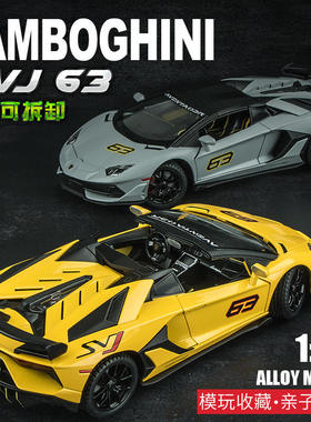 新款 建元1:24兰博大牛SVJ63合金汽车模型声光玩具跑车赛车敞篷车