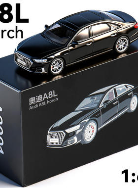新款 1:64 奥diA8L霍希轿车合金仿真微缩汽车模型收藏