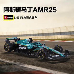 新款 1:43阿斯顿马丁AMR F1 阿隆索 2025 方程式赛车模型