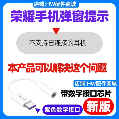 荣耀90GTpro数字音频转换器原装