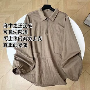 Q250789 长69 潇潇莨纱级克重&商务休闲&高温水煮预缩&可机洗