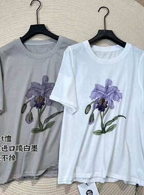 【潇潇&紫鸢尾T恤 浪漫与权力&可机洗】长63  Q250978