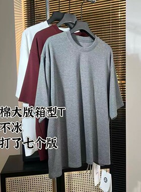 潇潇丨铜氨棉大版箱型T丨建议机洗丨长64 2026上衣WS778