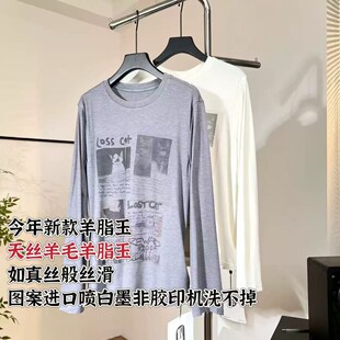 长61 潇潇 可机洗无静电 报纸T Q260055 更丝滑羊脂玉