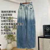 潇潇&第4代肥牛裤 牛仔裤 不显肉 长103 春夏新款 8397