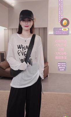 【潇潇&像桑蚕丝样的丝滑感】长65 2024新款上衣8137