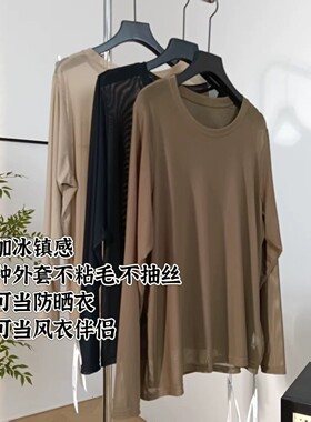 【潇潇&干爽冰镇感&不粘毛不抽丝&可机洗】长60 WS25375