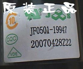 适用于全新原装海信电视机高压包JF0501-19947