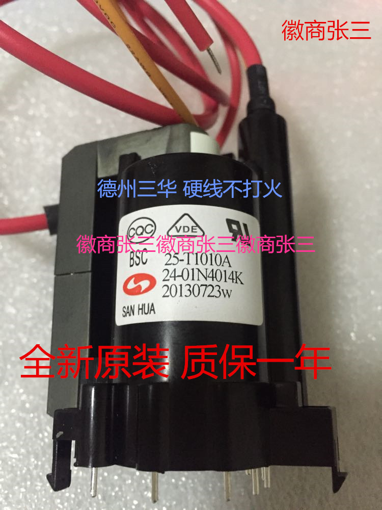 全新德州原装杂牌机高压包BSC25-T1010A  硬线不打火质保一年