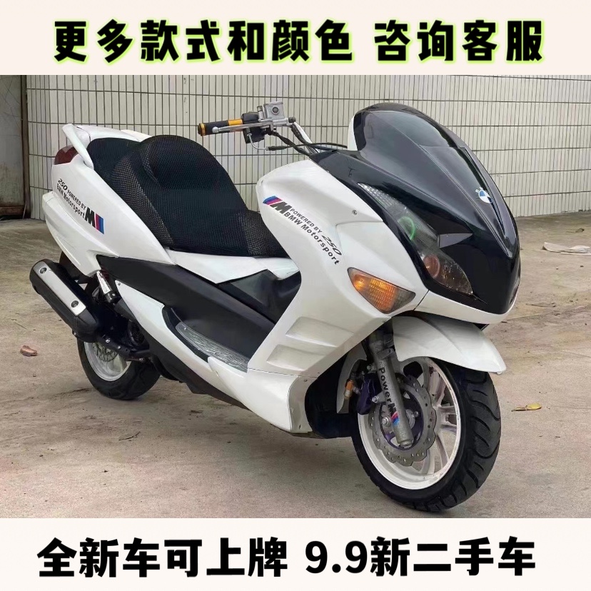 二手宝马款大船巡航250cc踏板车摩托车大绵羊马杰斯特